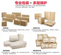 黄冈航空运输家具